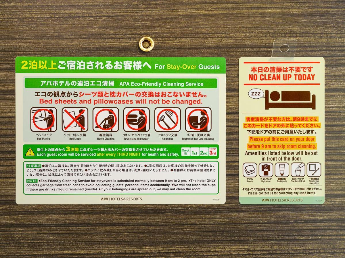 Apa Asakusa Tawaramachi Ekimae 3* Präfektur Tokio